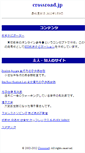 Mobile Screenshot of crossroad.jp